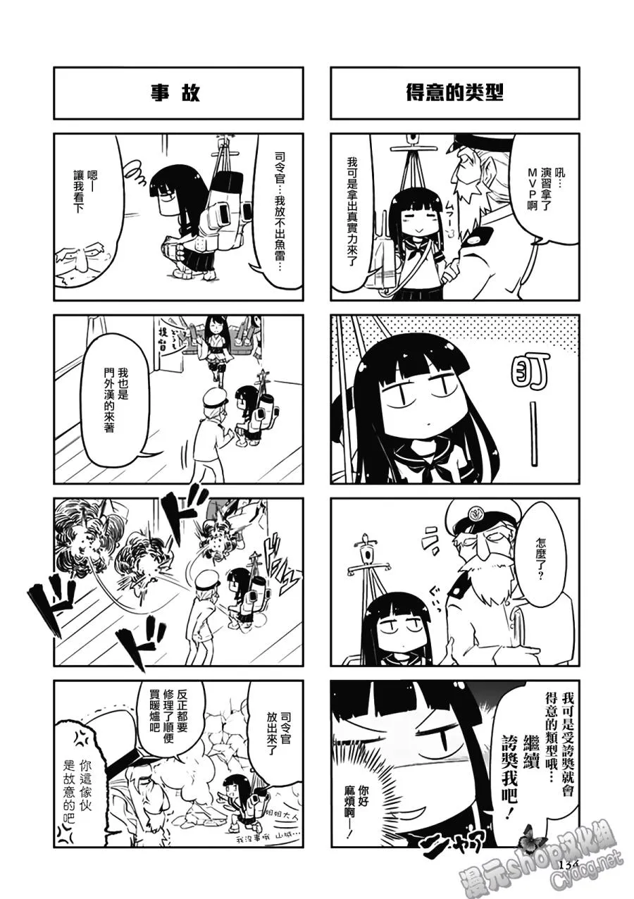 第3卷17话 第4页