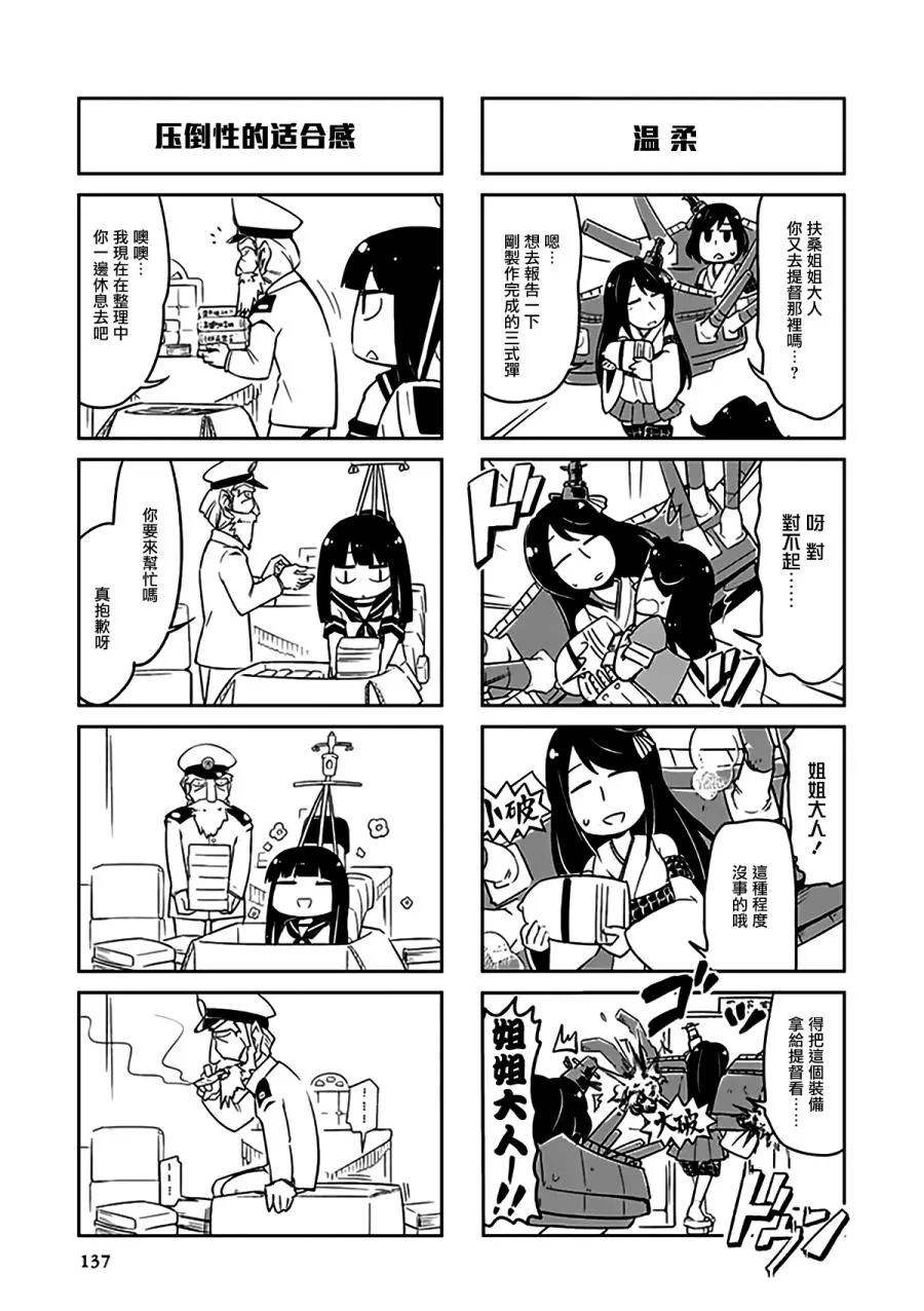 第3卷17话 第7页