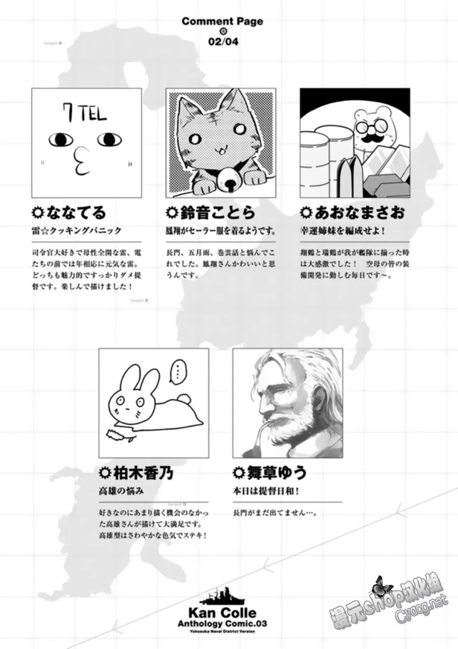 第3卷17话 第11页