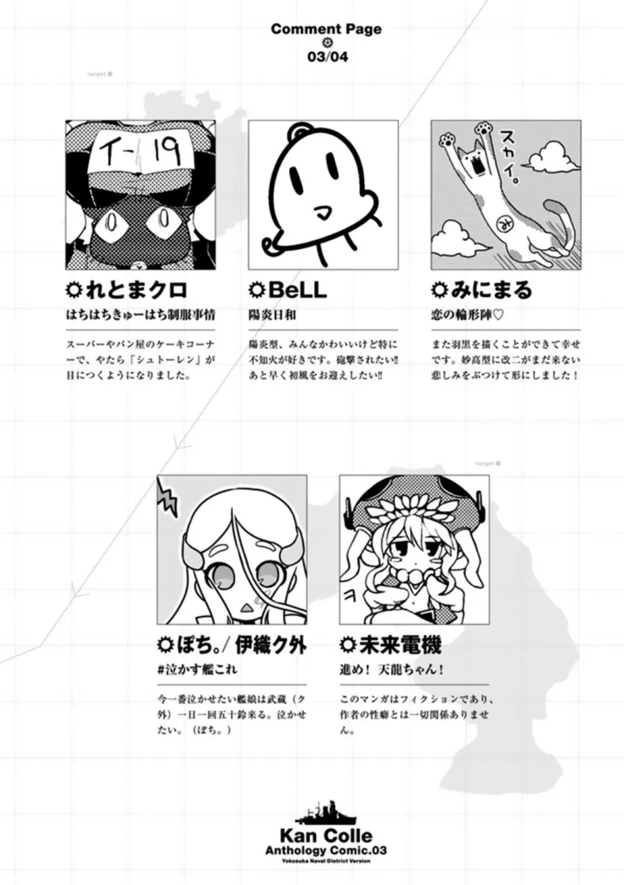 第3卷17话 第12页