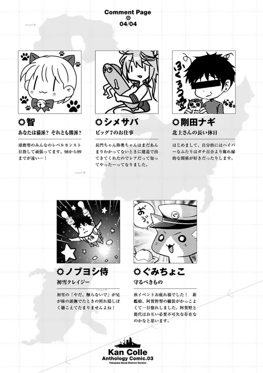 第3卷17话 第13页