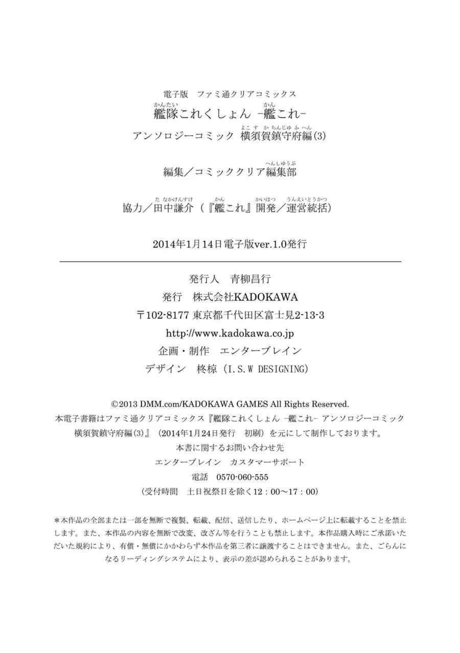 第3卷17话 第15页