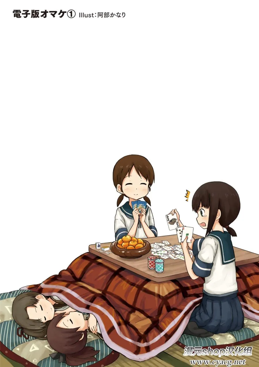 第3卷17话 第17页