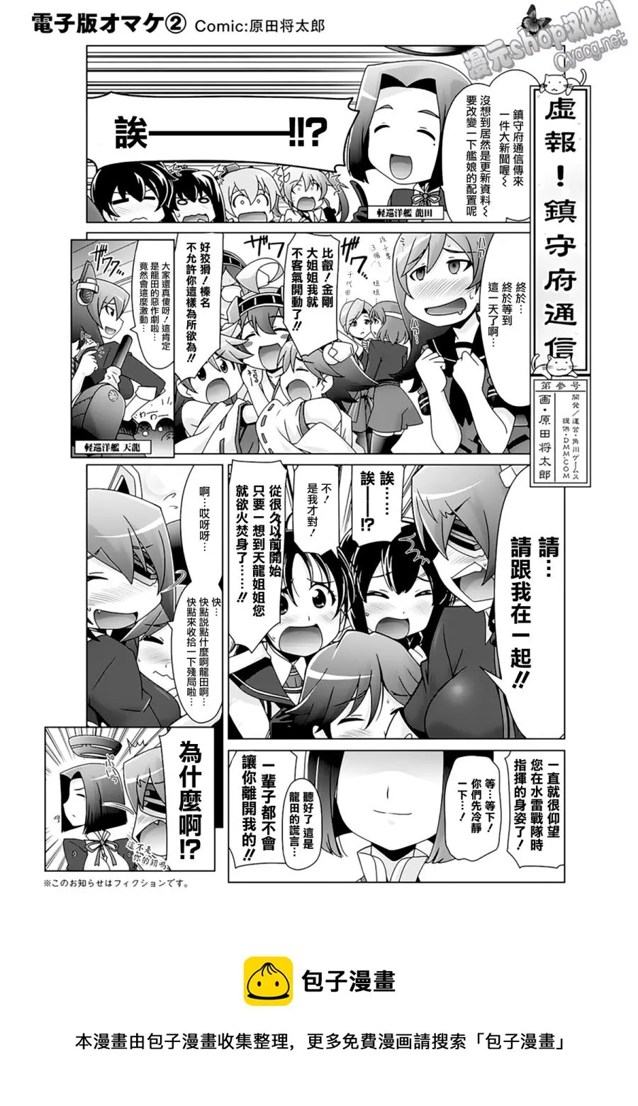 第3卷17话 第18页