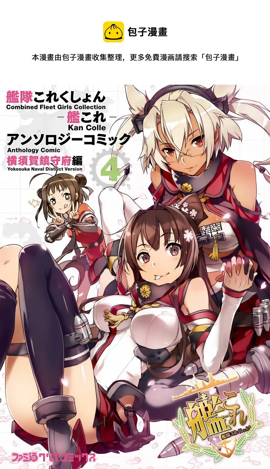 第4卷01话 第1页