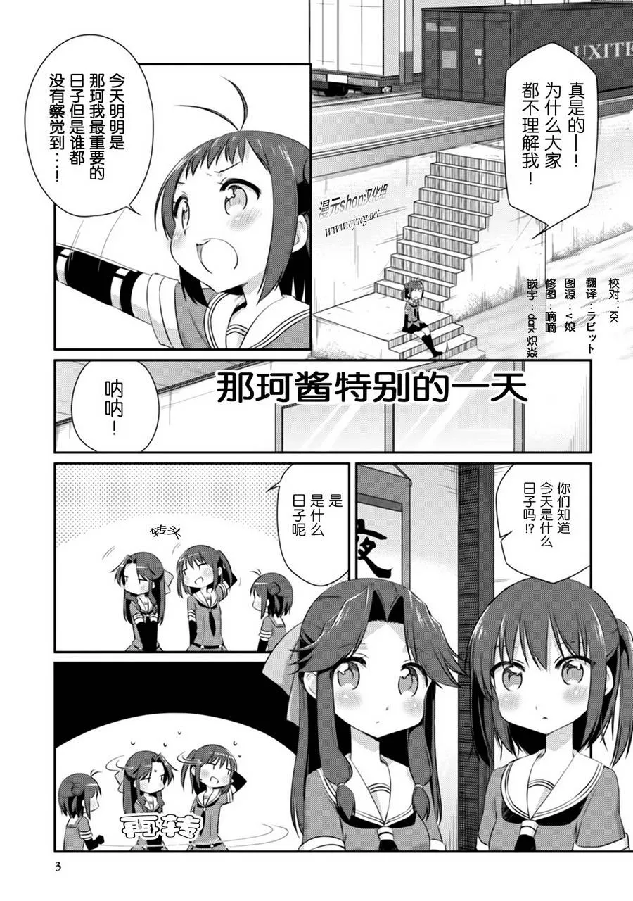 第4卷01话 第4页