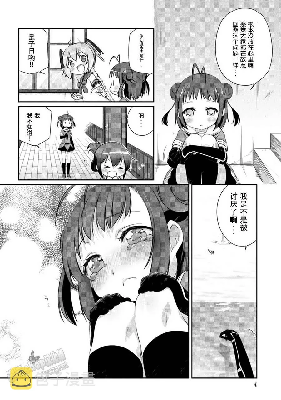 第4卷01话 第5页