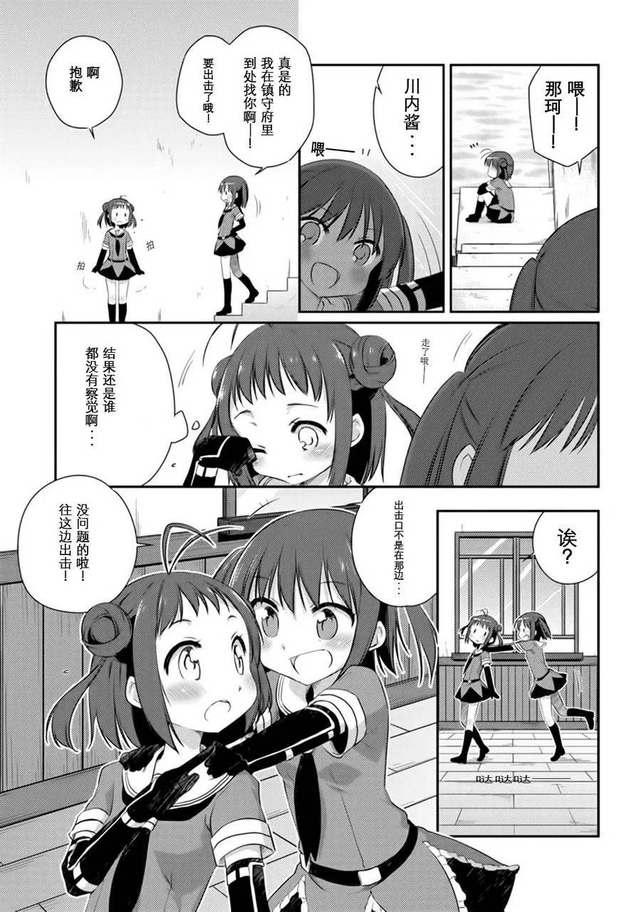 第4卷01话 第6页