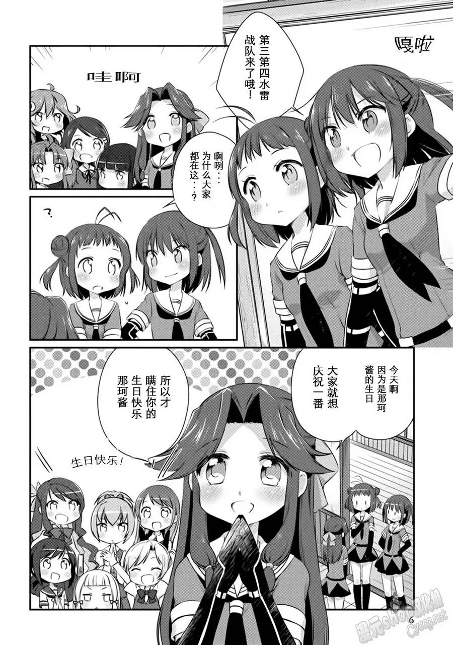 第4卷01话 第7页