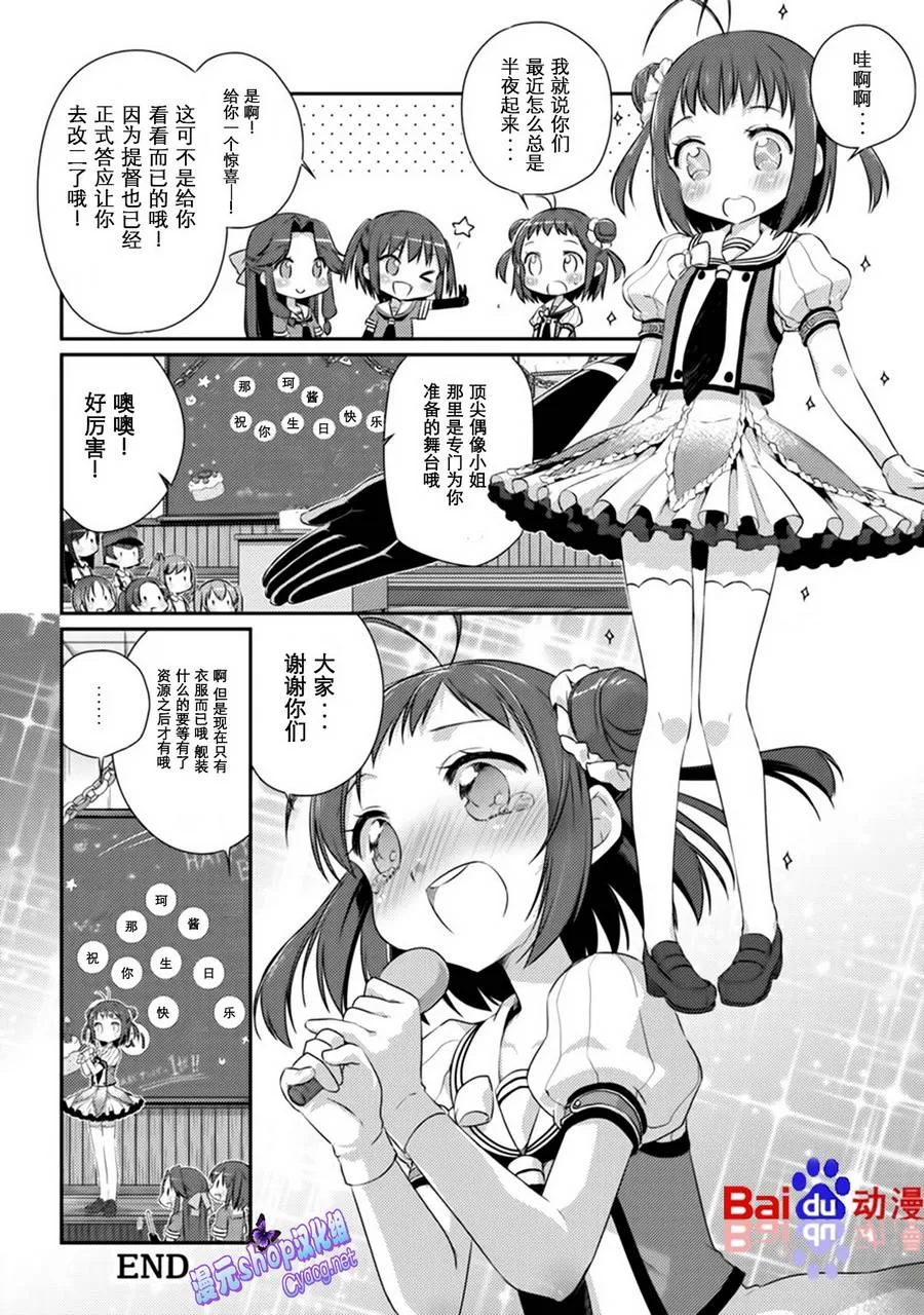 第4卷01话 第9页