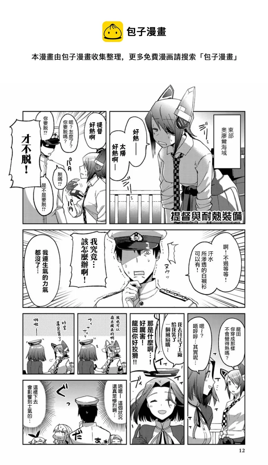 第4卷02话 第1页