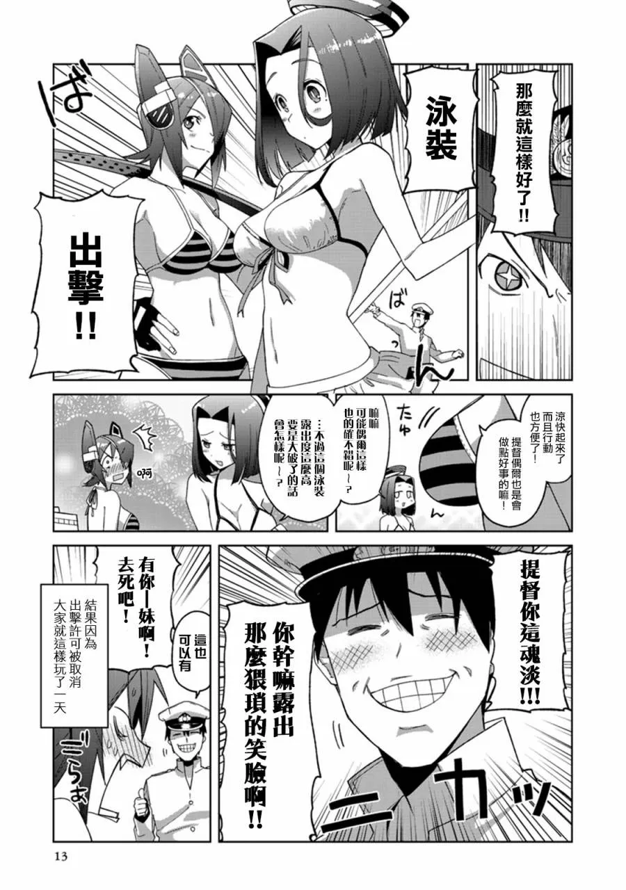 第4卷02话 第2页