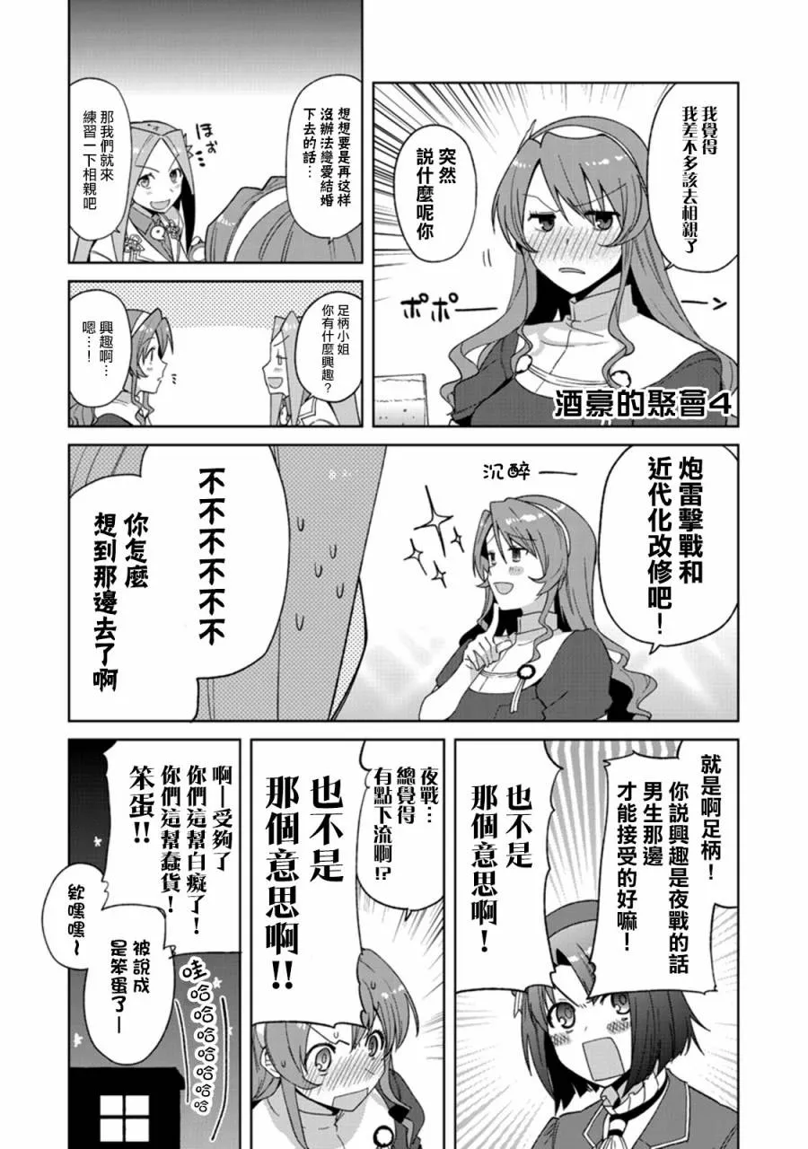 第4卷02话 第4页