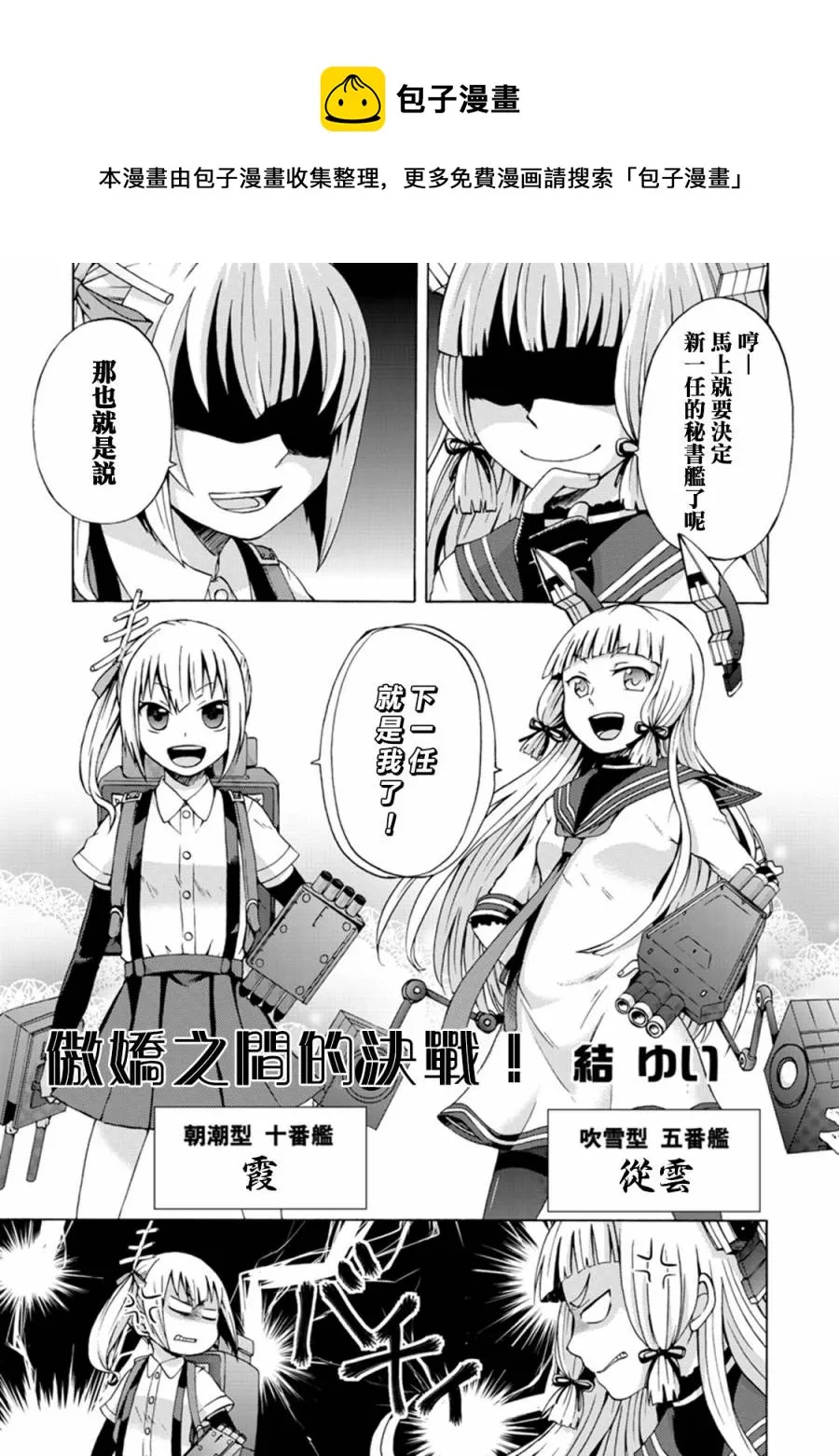 第4卷03话 第1页