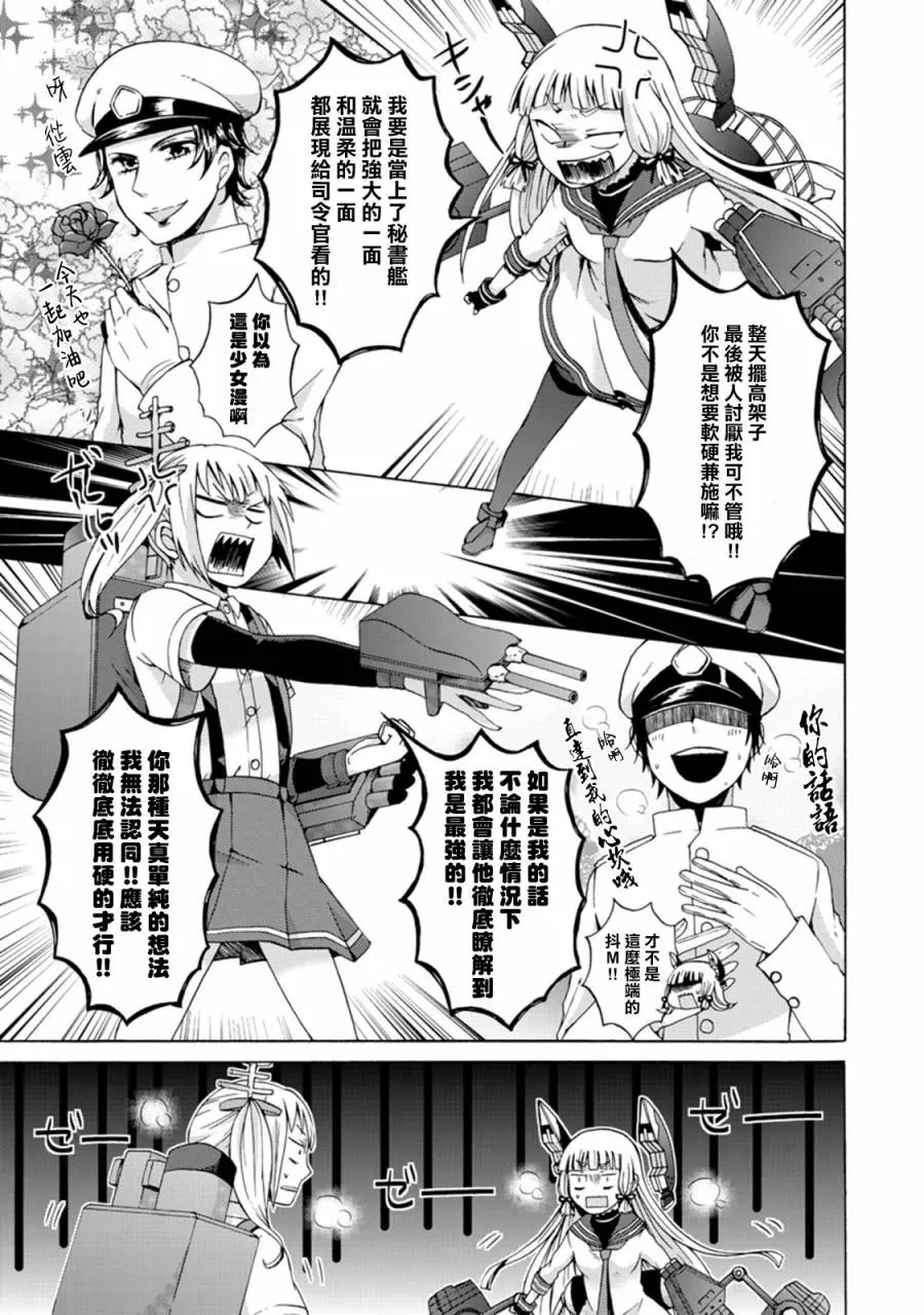第4卷03话 第3页