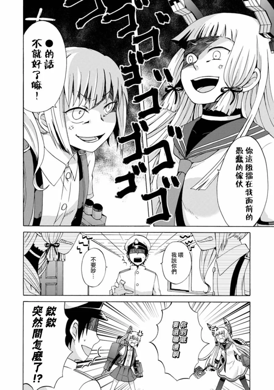 第4卷03话 第4页