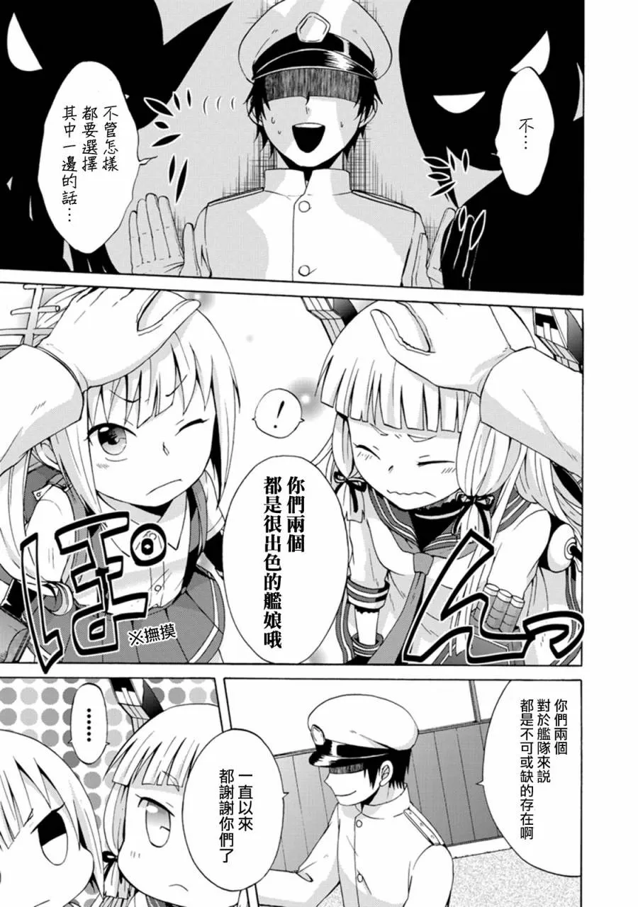 第4卷03话 第5页