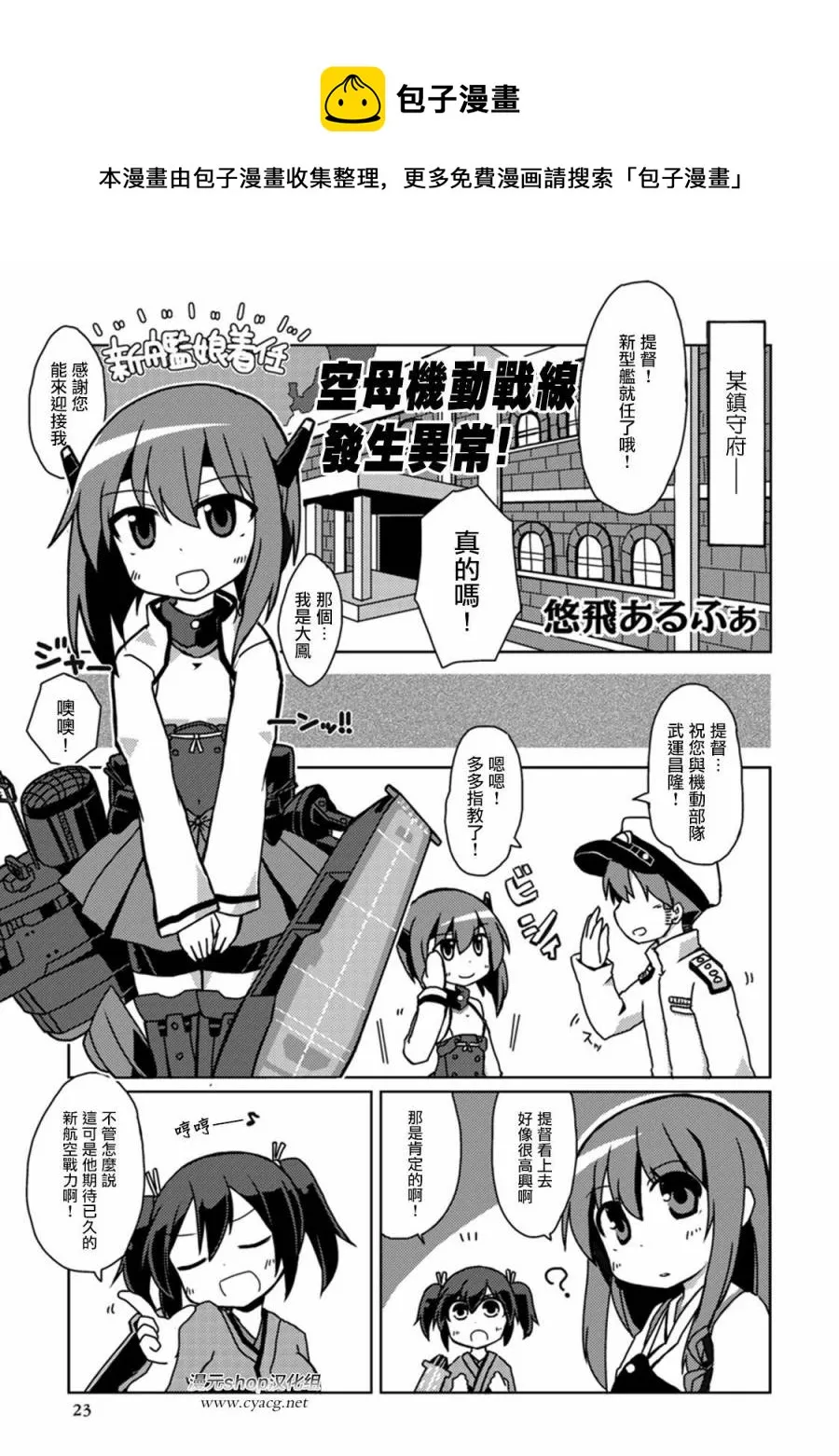 第4卷04话 第1页