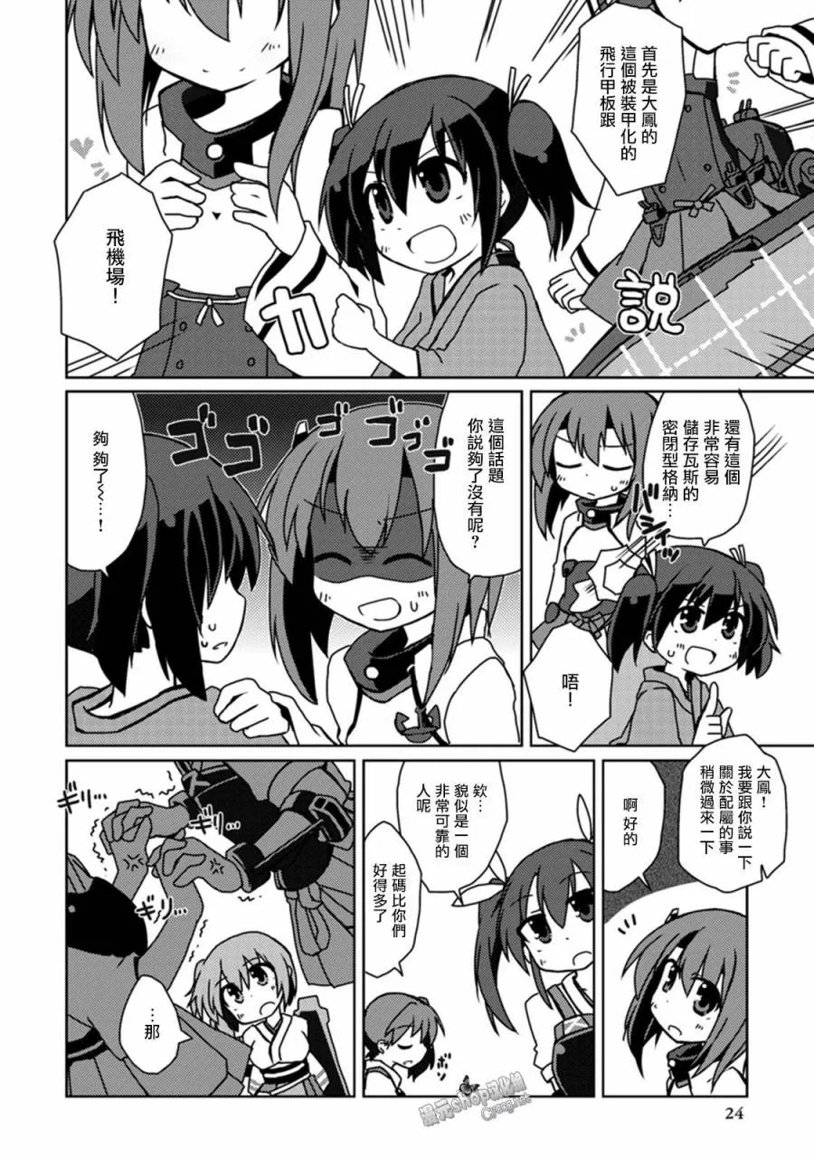 第4卷04话 第2页