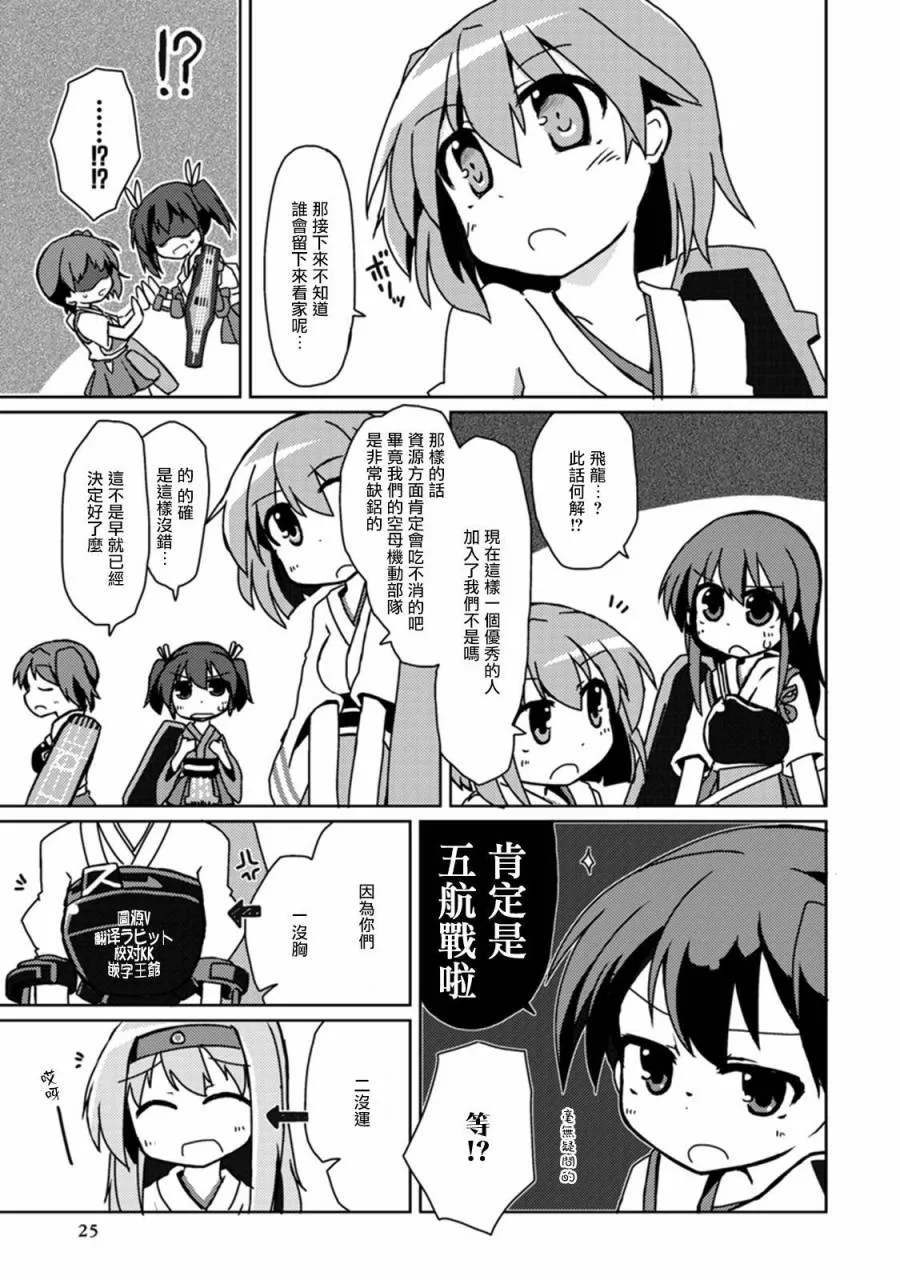 第4卷04话 第3页