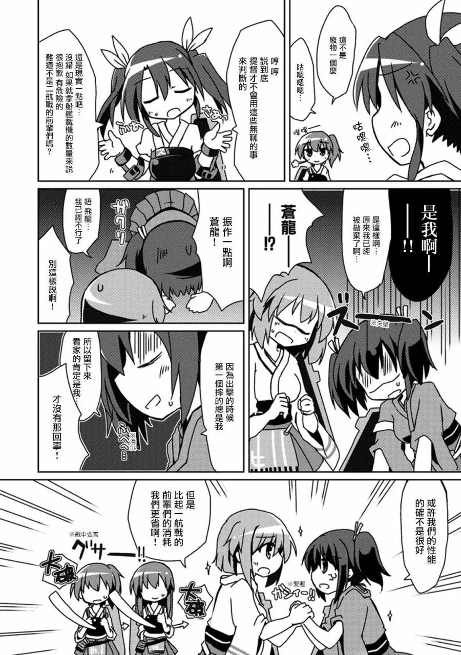 第4卷04话 第4页