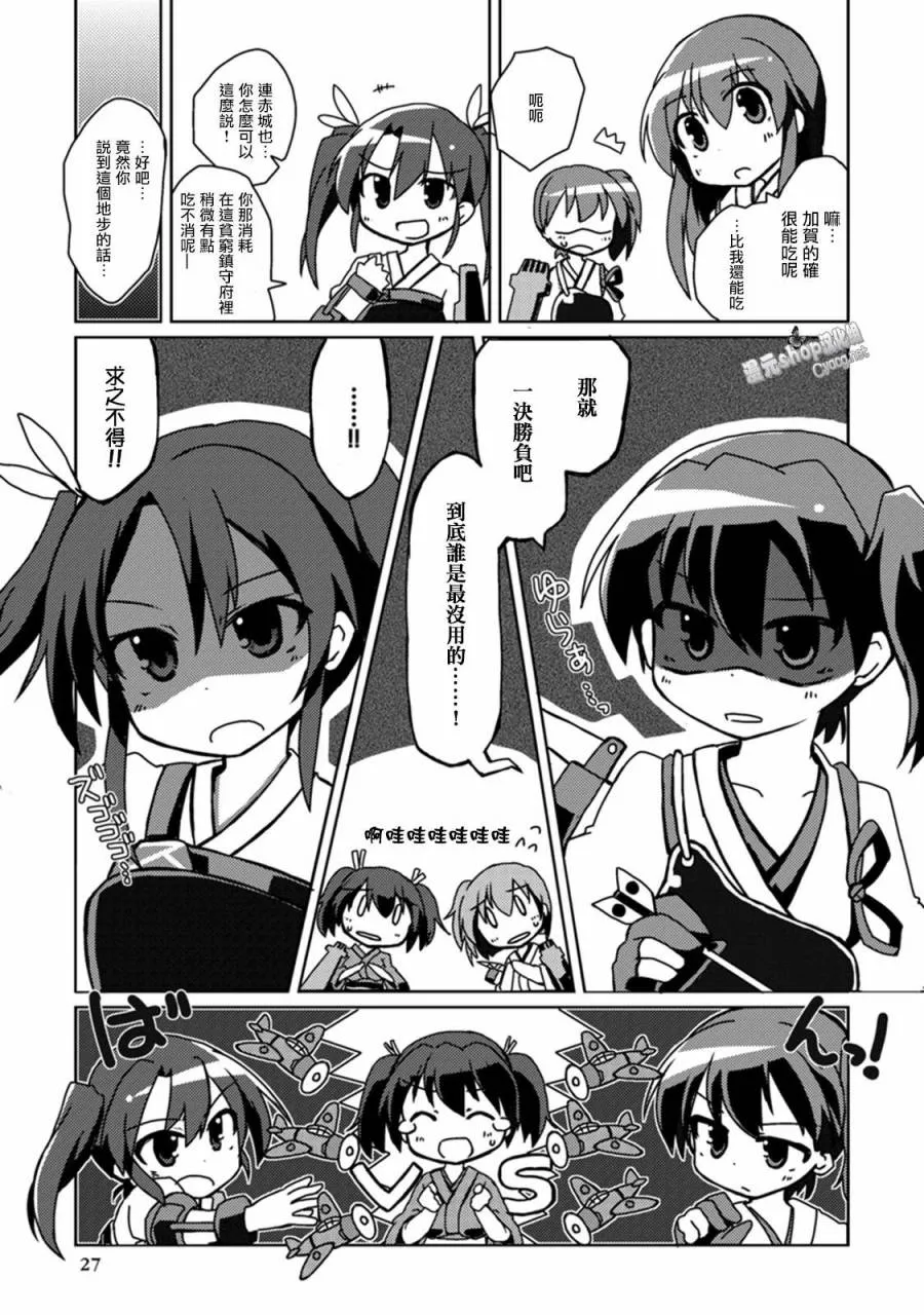 第4卷04话 第5页