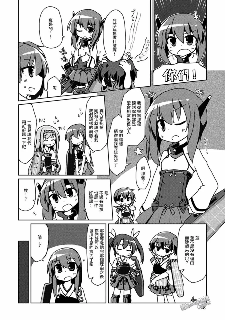 第4卷04话 第6页