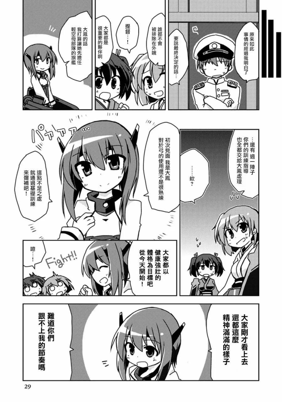 第4卷04话 第7页