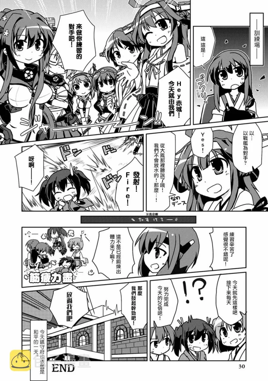 第4卷04话 第8页