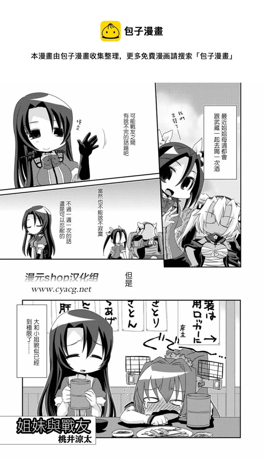 第4卷05话 第1页