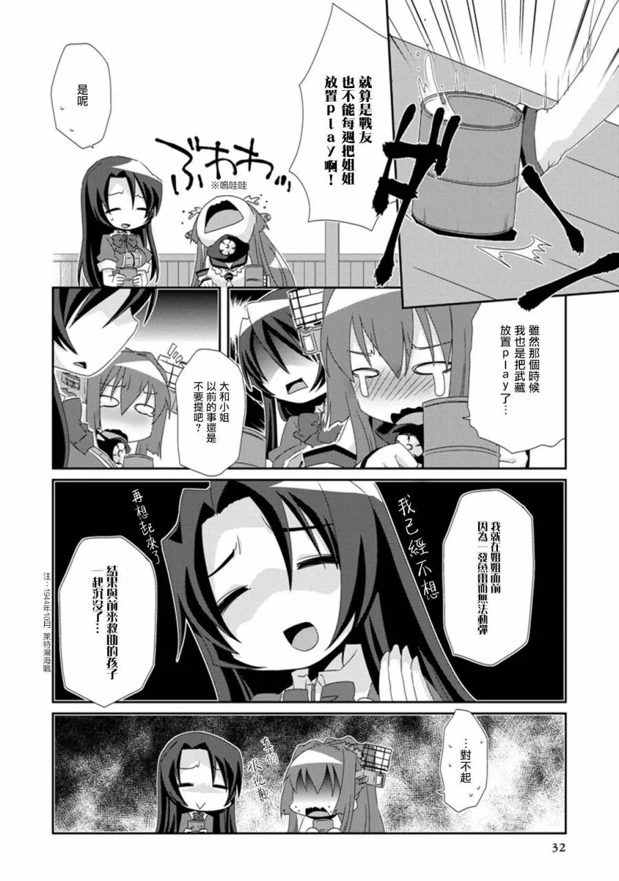 第4卷05话 第2页
