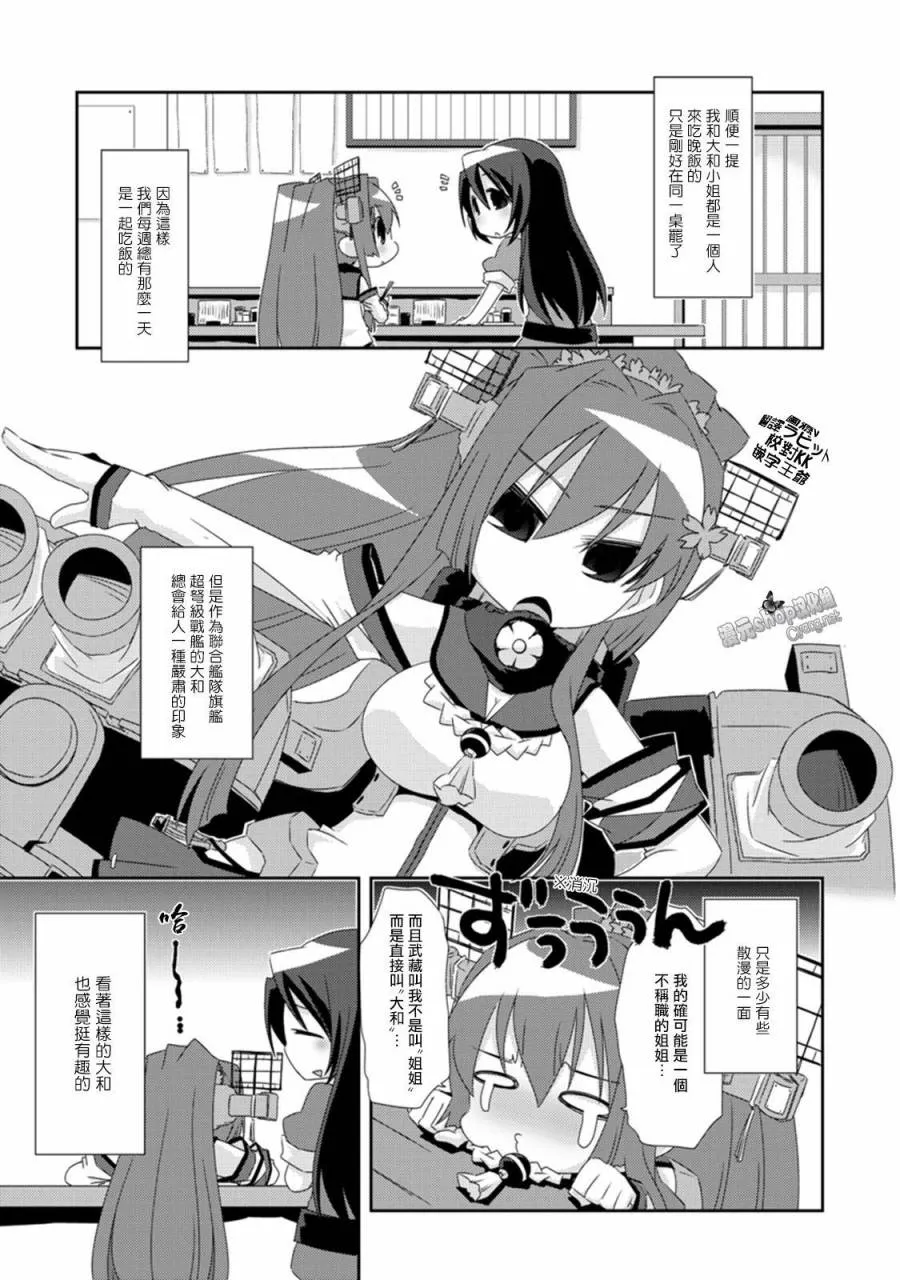 第4卷05话 第3页