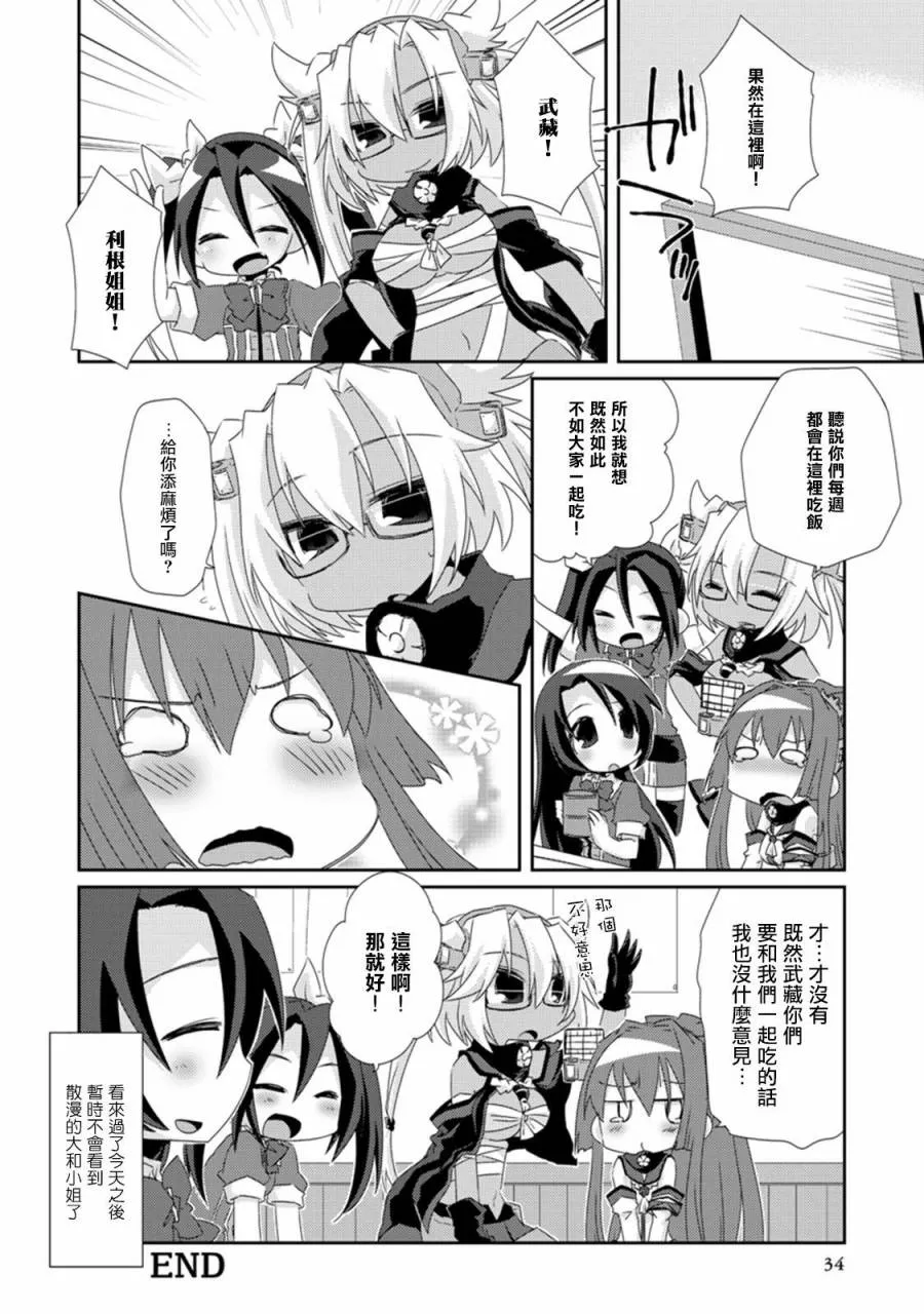 第4卷05话 第4页
