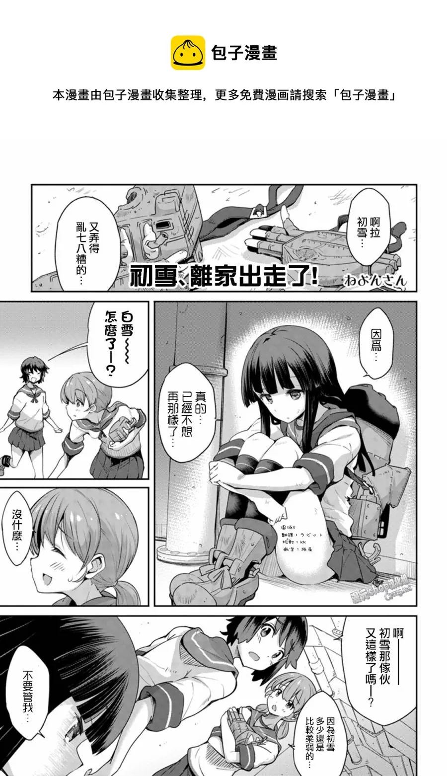 第4卷06-07话 第1页