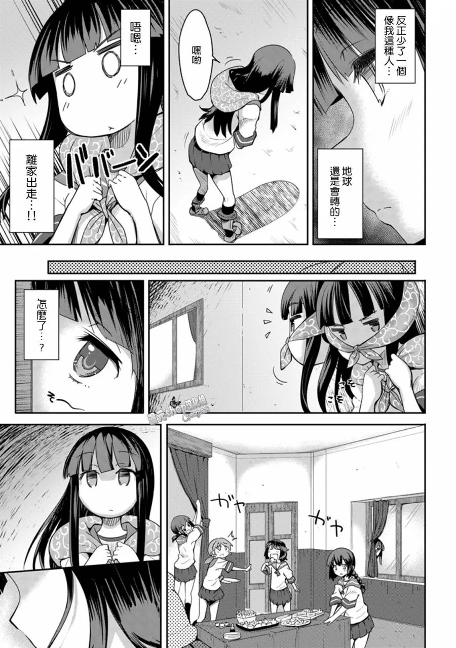 第4卷06-07话 第3页