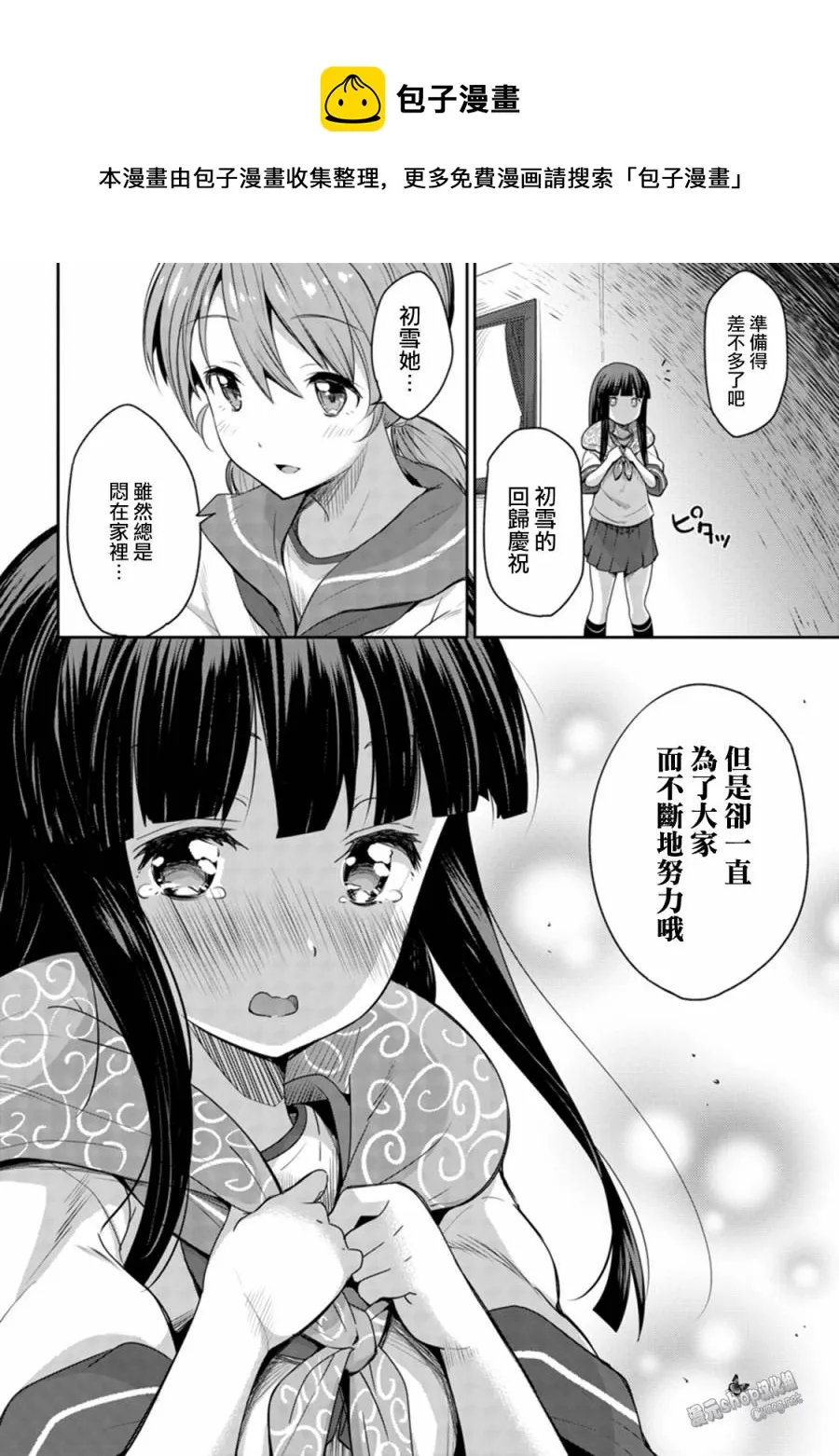第4卷06-07话 第4页