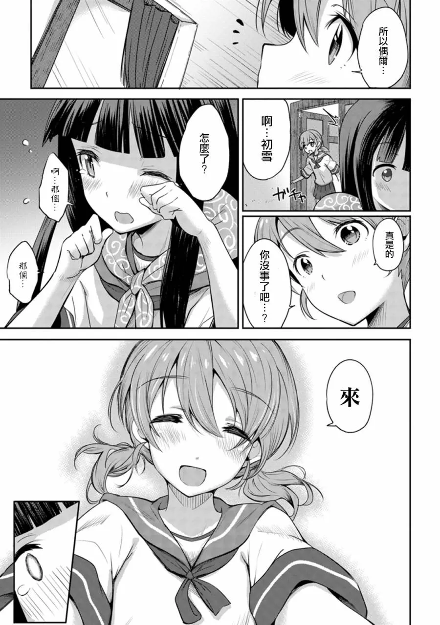 第4卷06-07话 第5页
