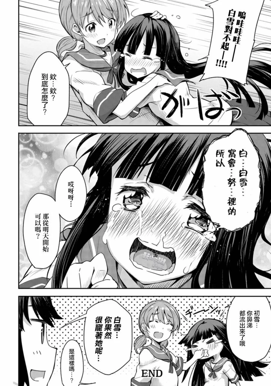 第4卷06-07话 第6页