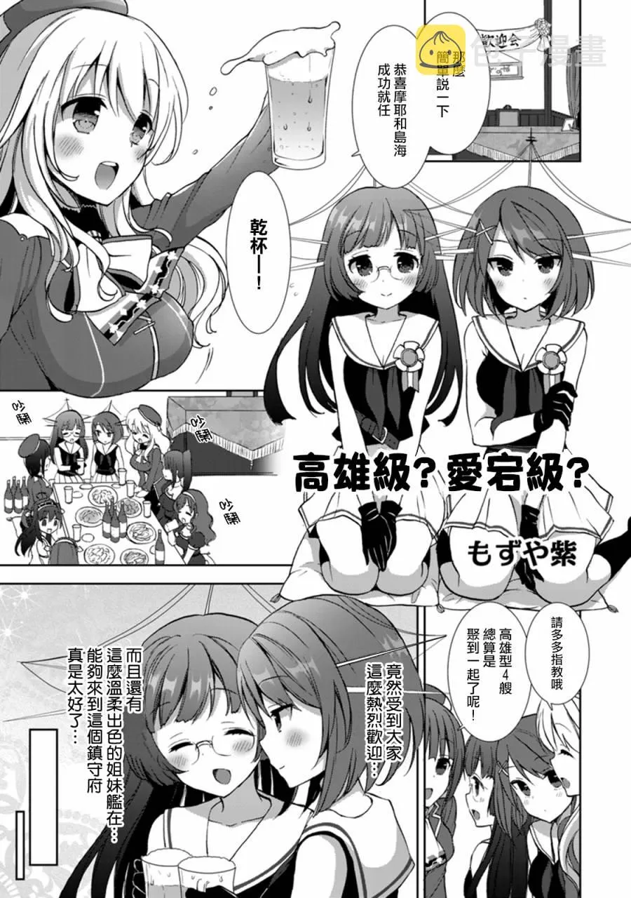 第4卷06-07话 第7页