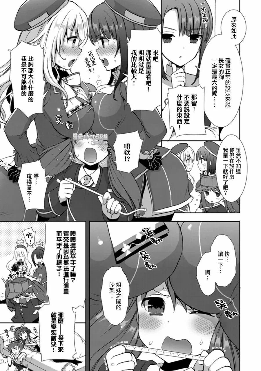 第4卷06-07话 第9页