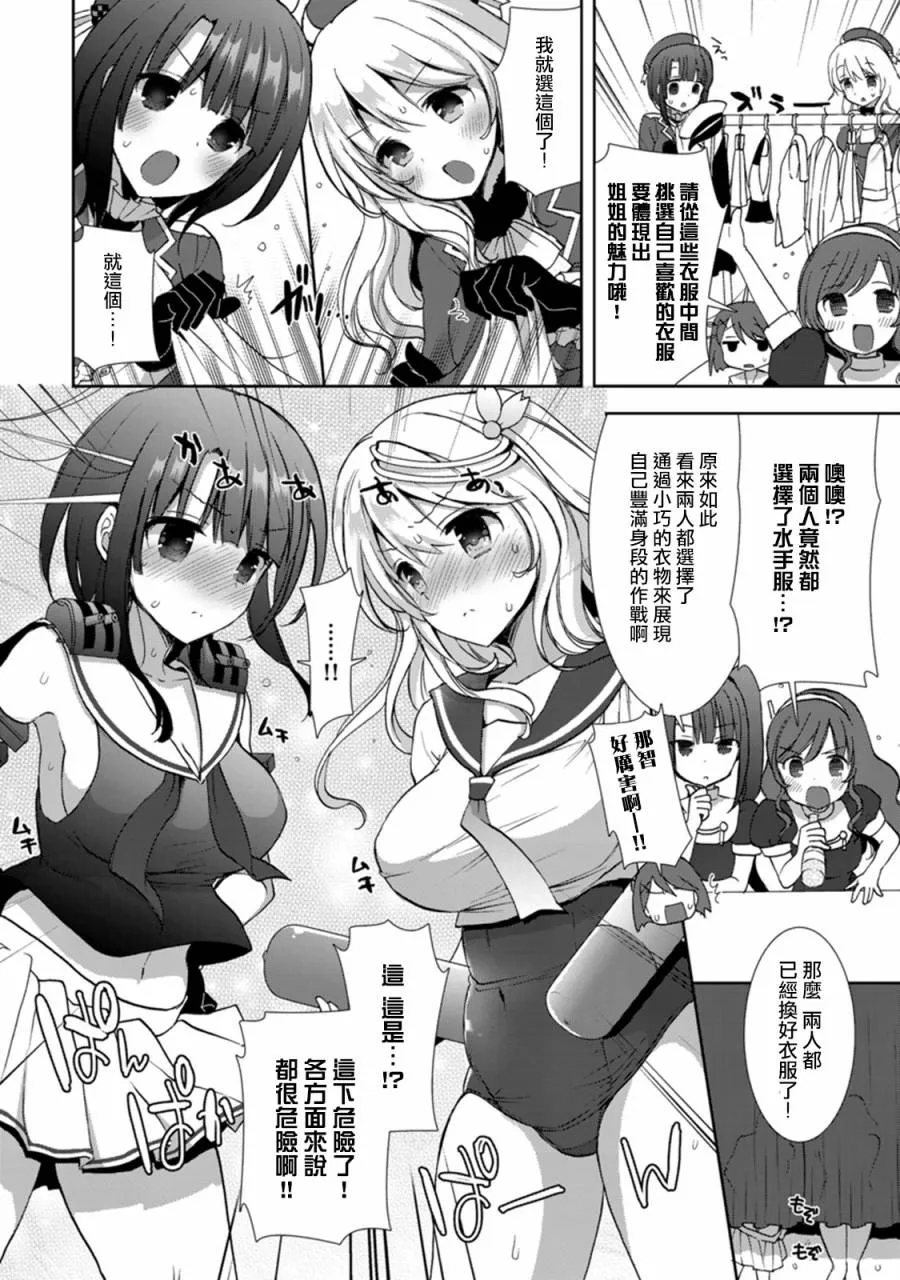 第4卷06-07话 第10页