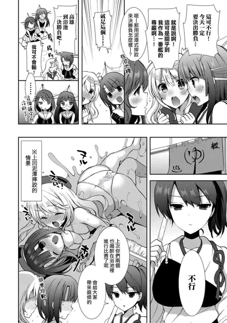 第4卷06-07话 第12页
