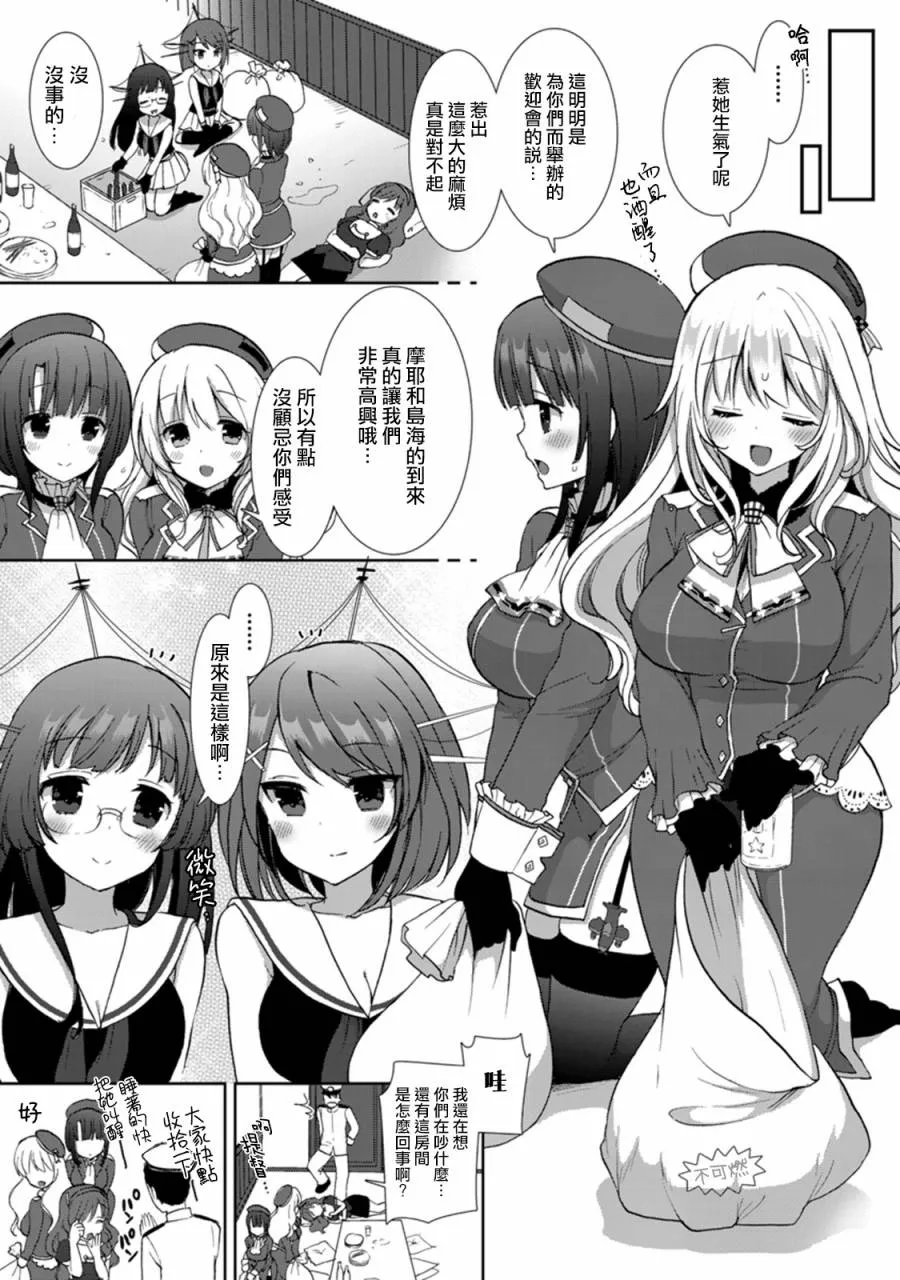 第4卷06-07话 第13页