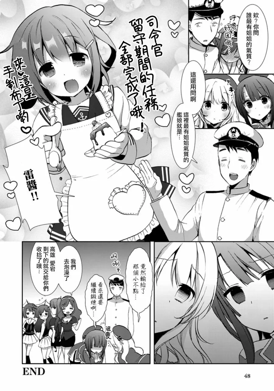 第4卷06-07话 第14页