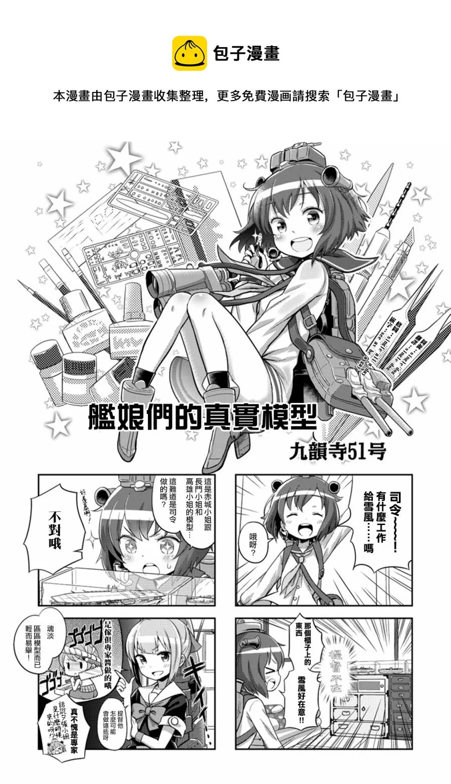 第4卷08话 第1页