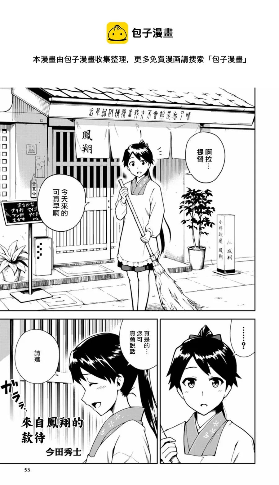 第4卷09话 第1页
