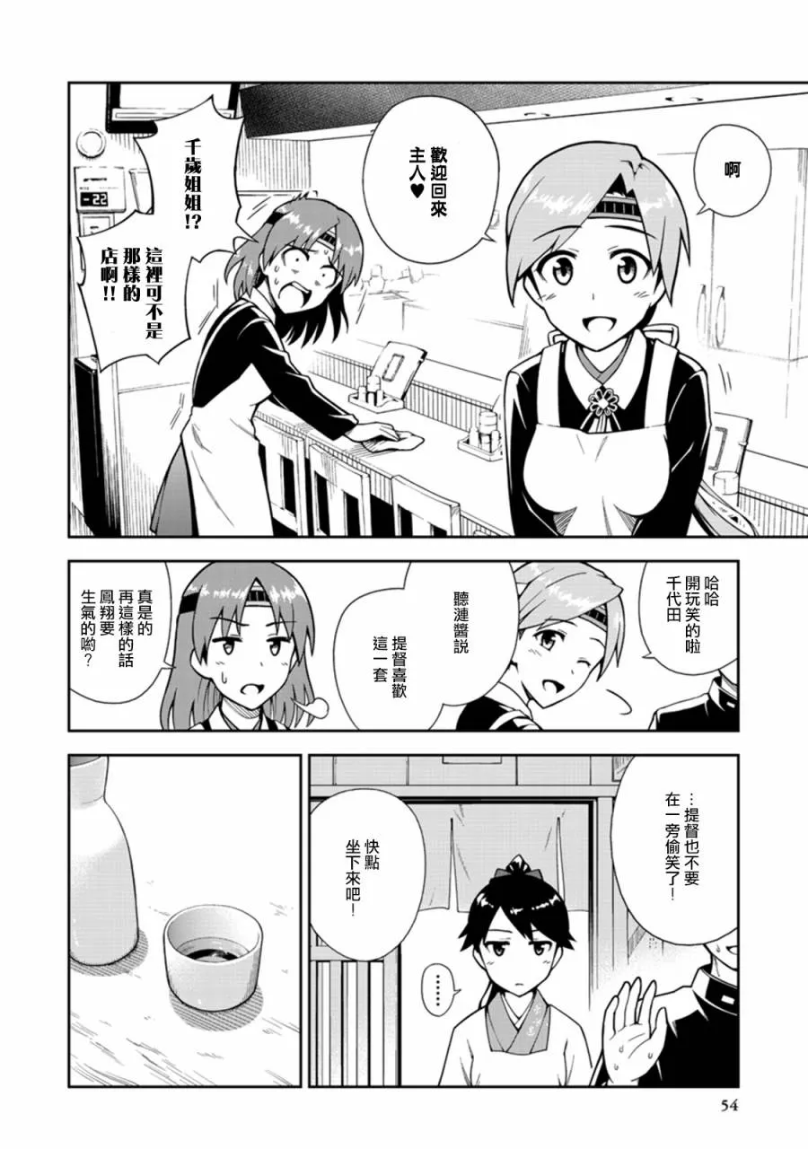 第4卷09话 第2页
