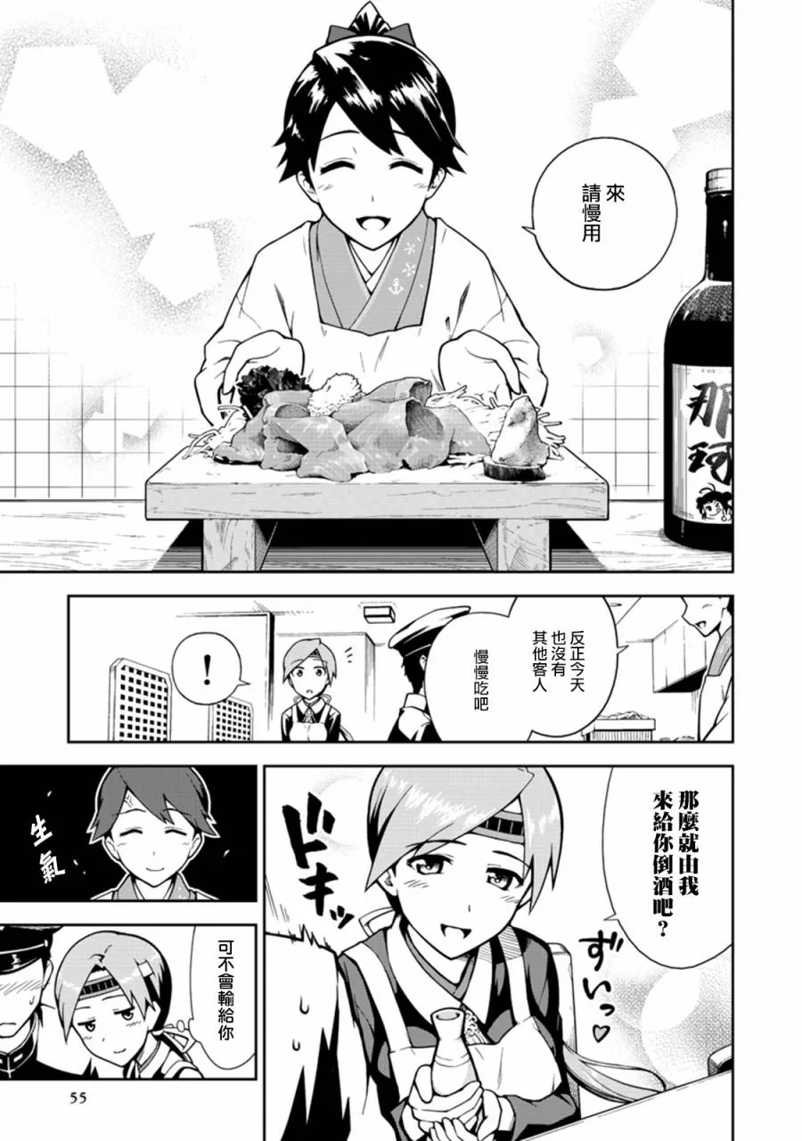 第4卷09话 第3页