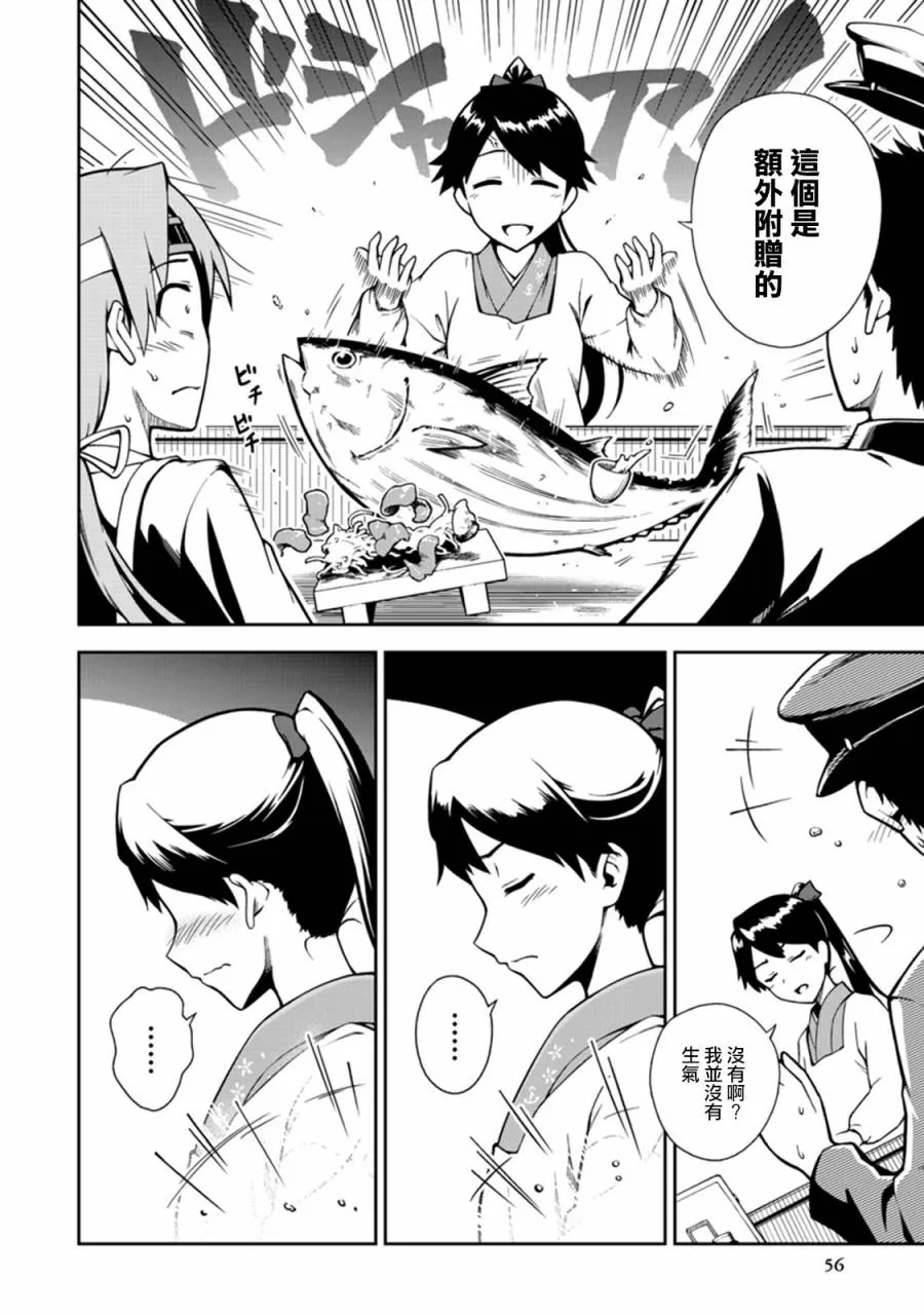 第4卷09话 第4页