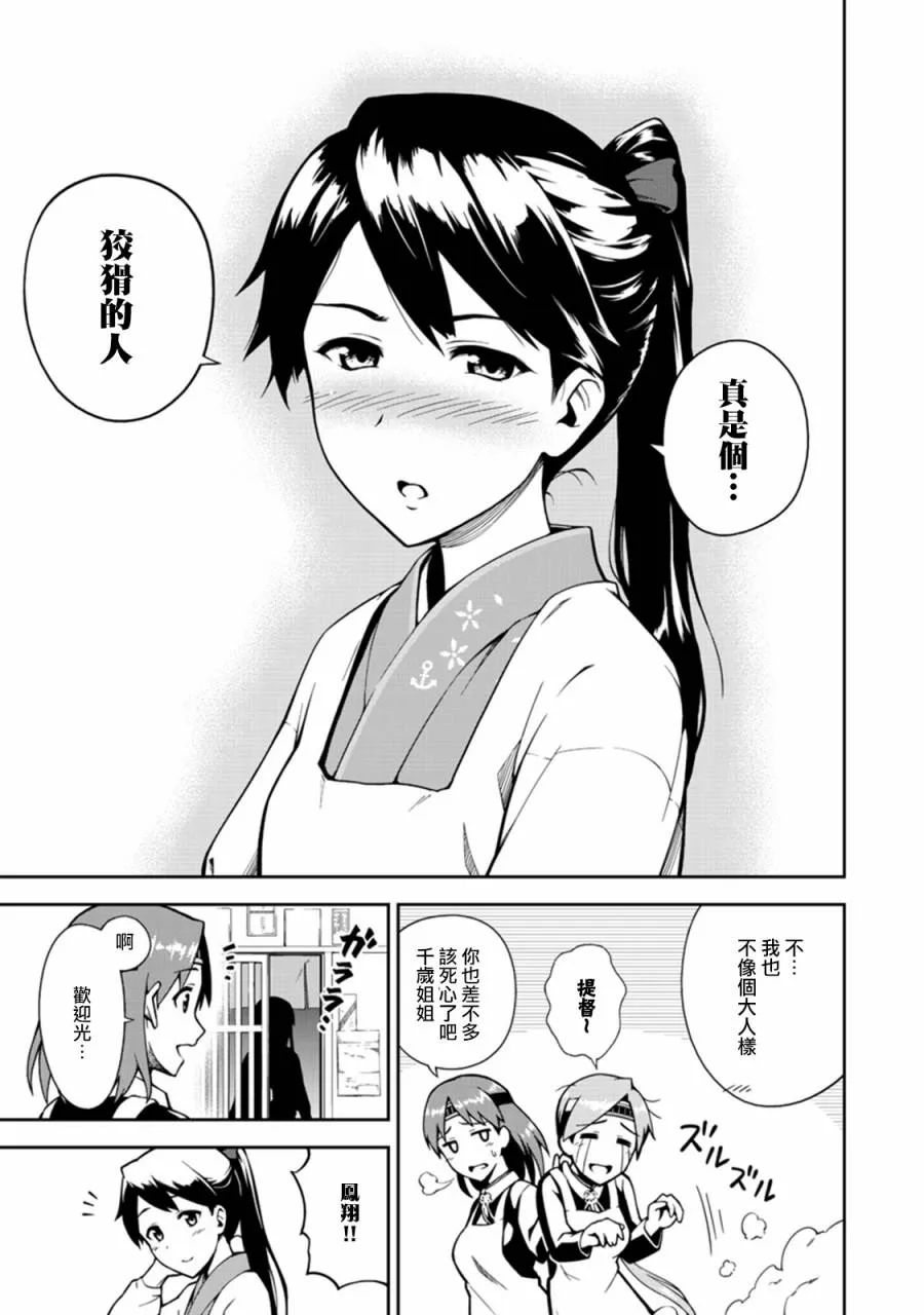 第4卷09话 第5页